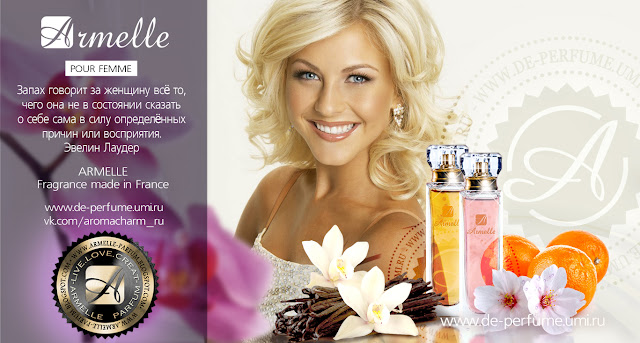 Armelle parfum фото галерея баннеры картинки