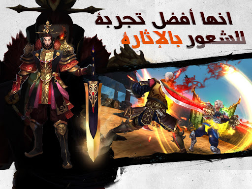 Dynasty Blades Arab v3.0.0 Mod Apk - Erchima.Net - Free ...