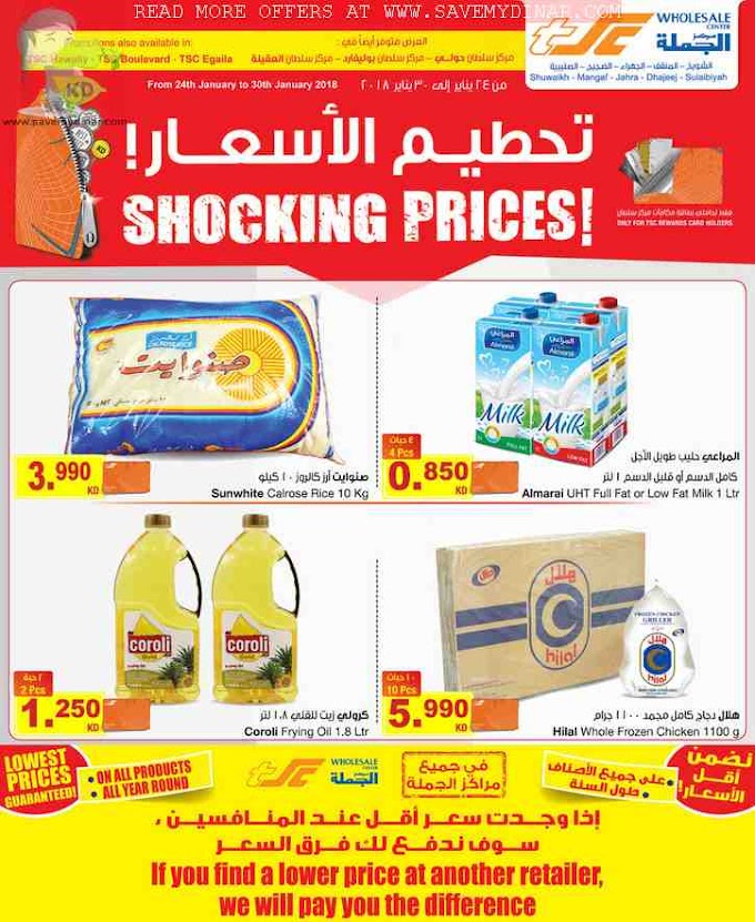 TSC Sultan Center Kuwait - Special Offer
