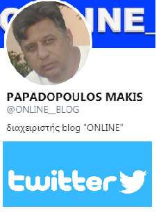 ΑΚΟΛΟΥΘΕΙΣΤΕ ΣΤΟ TWITTER