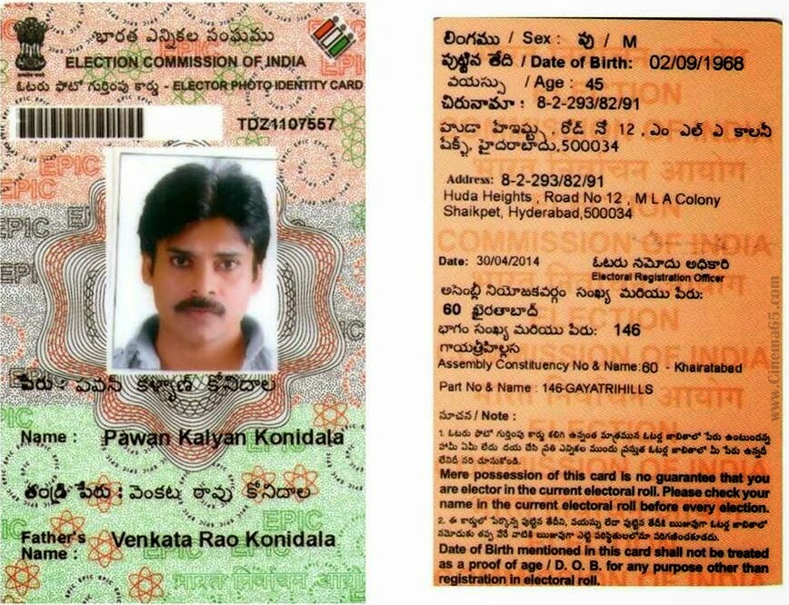 Pawan Kalyan Voter ID Card TeluguCinema365 pawan-kalyan-voter-id-card-telugucinema365