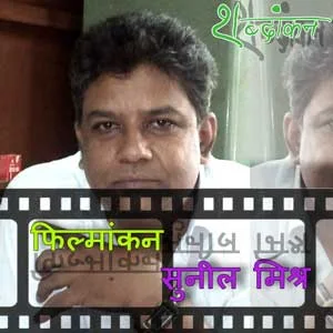 Sunil Mishr - Language of hindi movies