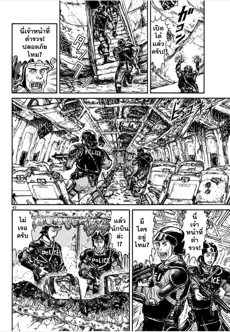 Souboutei Kowasubeshi - หน้า 37