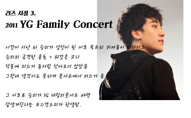 빅뱅 승리 리즈 모음 | 인스티즈