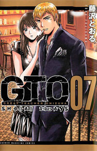 GTO: Shonan 14 Days