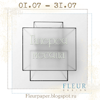 Галее месяца