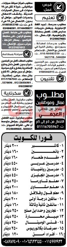 الاسكندرية - وظائف خالية فى جريدة الوسيط الاسكندرية الجمعة 02-12-2016 %25D9%2588%25D8%25B8%25D8%25A7%25D8%25A6%25D9%2581%2B%25D9%2588%25D8%25B3%25D9%258A%25D8%25B7%2B%25D8%25A7%25D9%2584%25D8%25A7%25D8%25B3%25D9%2583%25D9%2586%25D8%25AF%25D8%25B1%25D9%258A%25D8%25A9%2B14