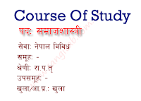 Section Officer Level Gazetted Third Class Officer Course of Study Syllabus