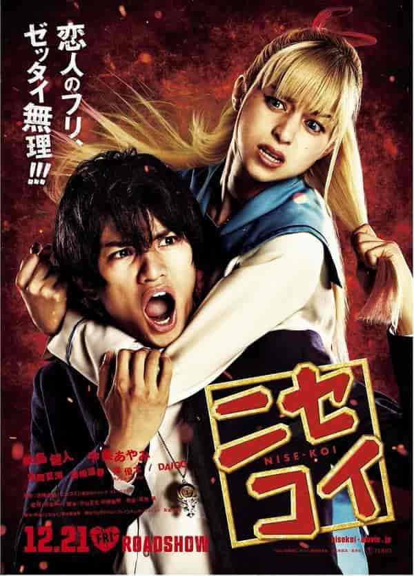 Download Film Nisekoi Live Action (2018) Subtitle Indonesia Nisekoi Live Action (2018)