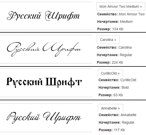 Где скачать русские шрифты для windows?