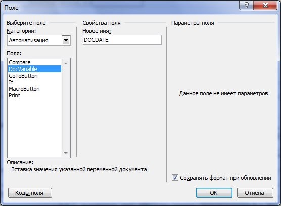 Переменная word. Word variables. Корень в vba excel. Function words. Статистика ворд 2010.