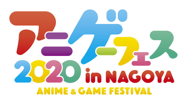 Anime & Game Festival 2020 di Nagoya