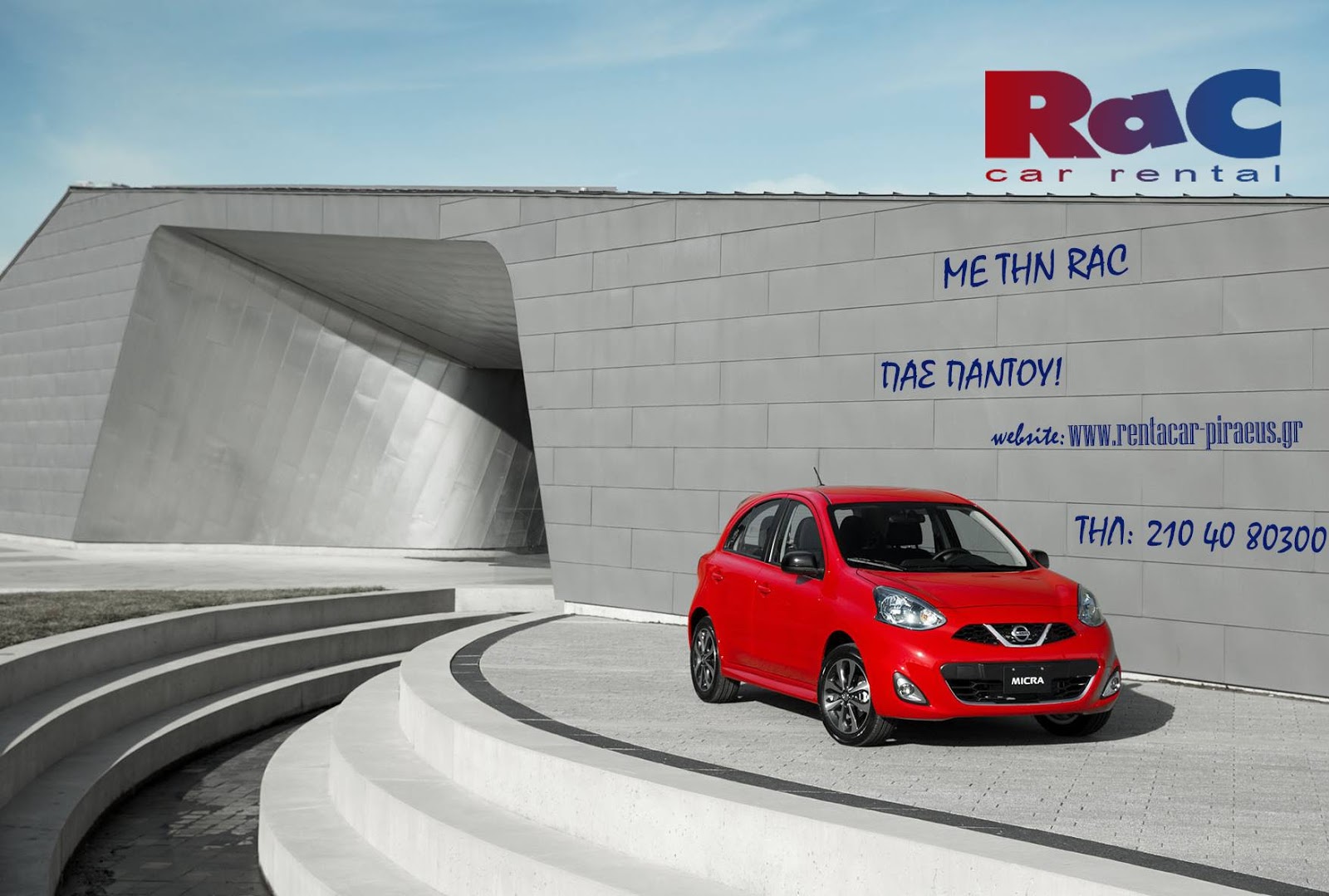 Rent a Car in RacSA Ενοικιαζομενα αυτοκινητα Φθηνη ενοικιαση