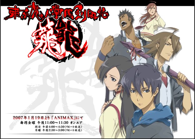 Tokyo Majin Gakuen Kenpucho Tou Dai Ni Maku Temporada 2 12 12 2