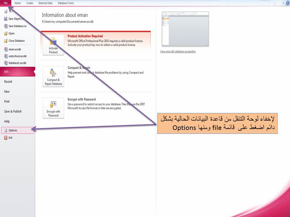 الدرس الرابع (شرح لوحة التنقل navigation pane ) فى الاكسيس Microsoft