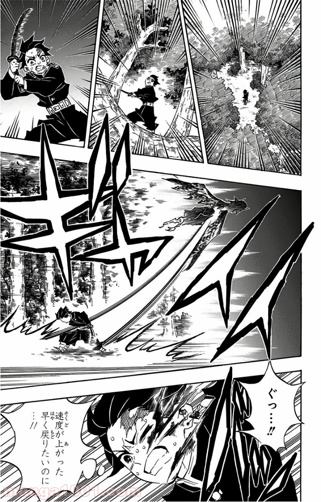 鬼滅の刃 - Raw 【第109話】 - Manga1000.com