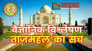 Hustory of Tajmahal
