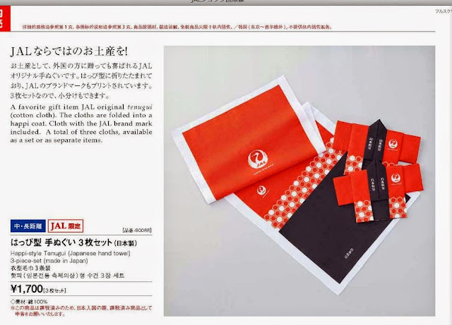 JAL First Class trip report on JL005 - Happi-style tenugui (Japanese hand towel) from the inflight shopping catalog.