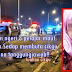 Sekolah Diarah Kesan Pelajar Geng Basikal, Mak Bapak Sedap Membuta Kat Rumah Cikgu Pula Kena - Luahan Cikgu
