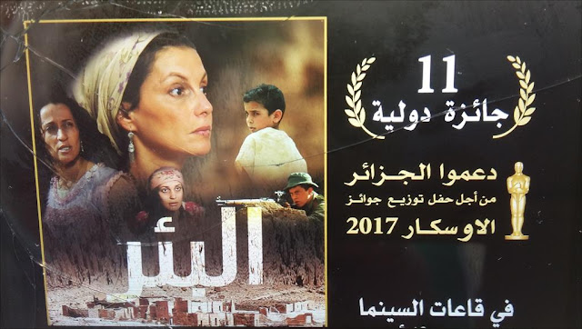 فيلم جزائري البئر كامل