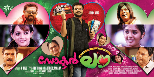 doctor love song, doctor love malayalam movie download, doctor love cast, doctor love, doctor love malayalam movie, mallurelease
