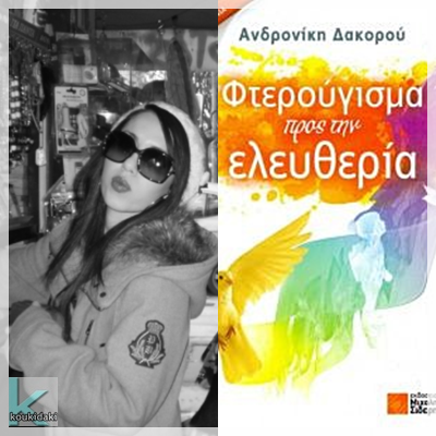 Αστεία μηνύματα για να στείλετε ένα κορίτσι σε απευθείας σύνδεση dating