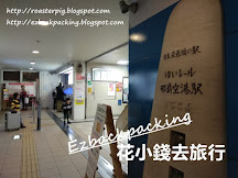 那霸機場國際線到國內線及單軌站徒步方法