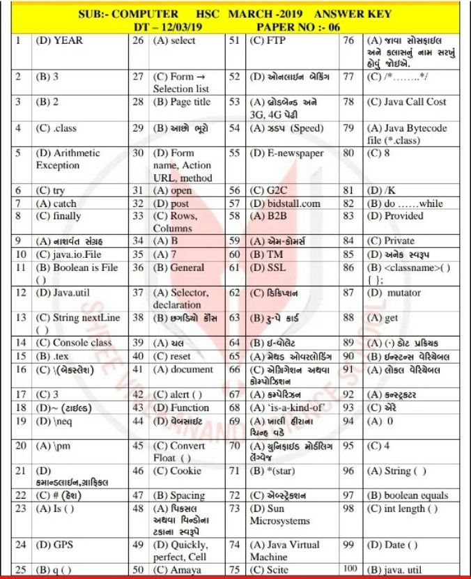 Gseb 12th Science Computer 12/03/2019 Paper Answer Key Gujarati Medium