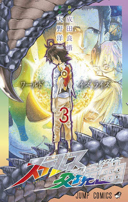 ステルス交境曲 ステルス交境曲 raw zip dl