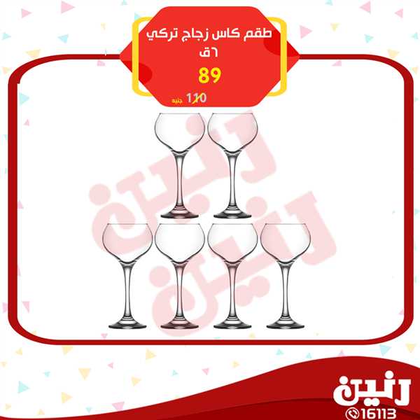 عروض رنين عروض رنين