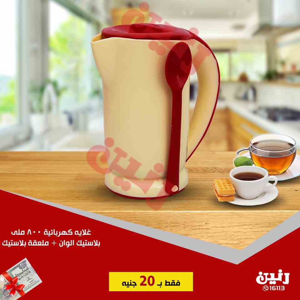 عروض رنين عروض رنين