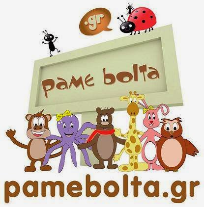 PAMEBOLTA.GR