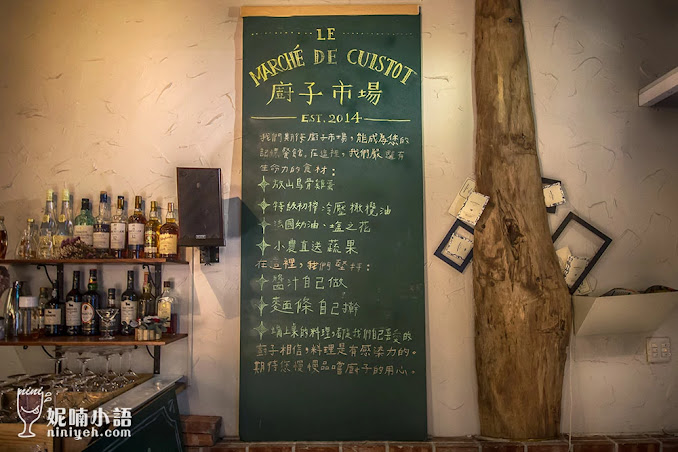 【內湖美食】廚子市場。美味度超乎想像的歐法餐酒館 【內湖美食】廚子市場。美味度超乎想像的歐法餐酒館