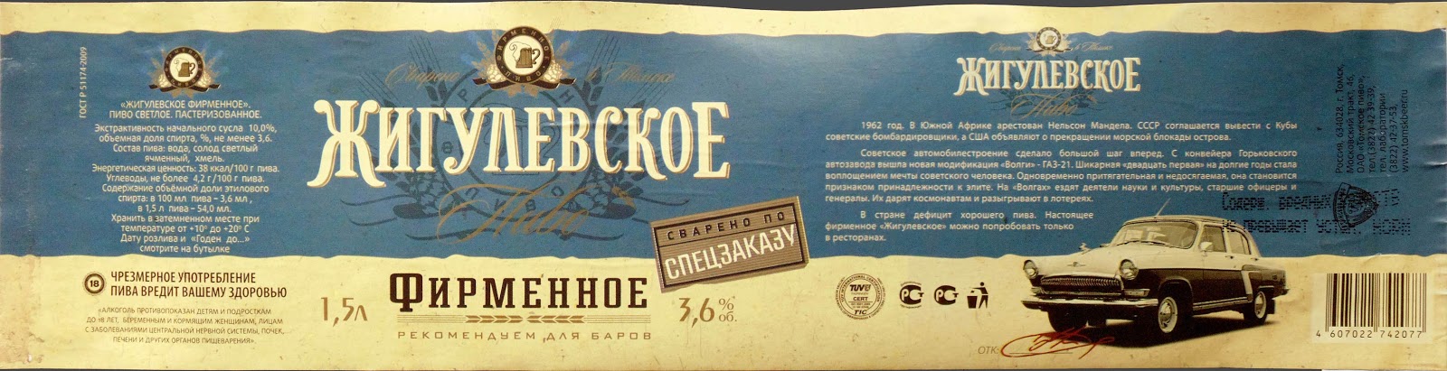 барыкина река волга