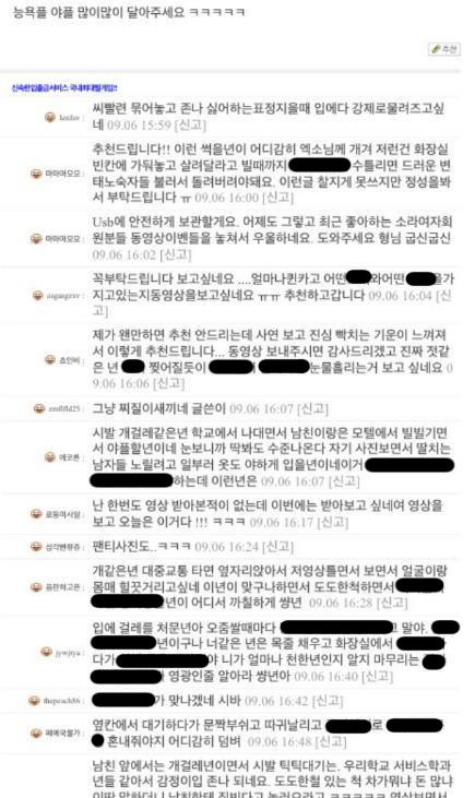 충격적인 소라넷 몰카글(혐오주의) | 인스티즈