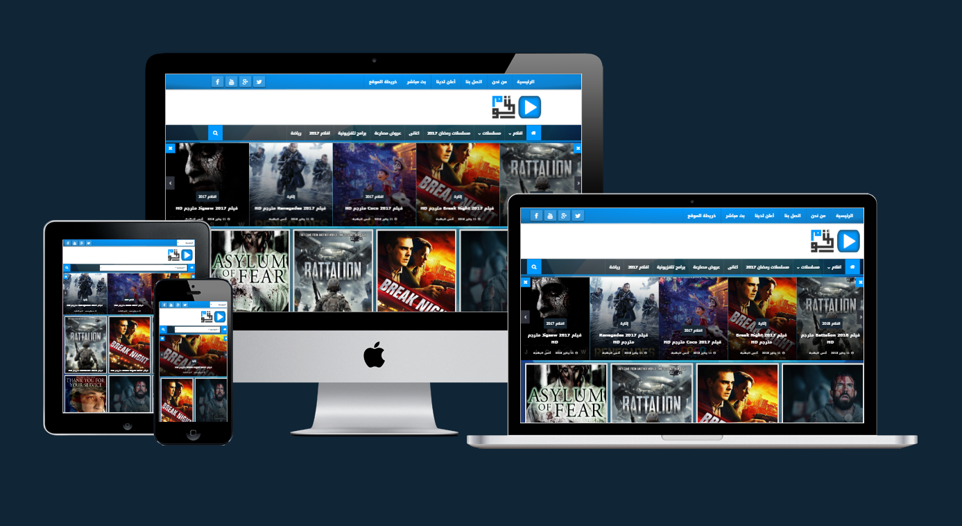 حصرياً أفضل قالب لعرض الأفلام والمسلسلات على بلوجر مجاناً