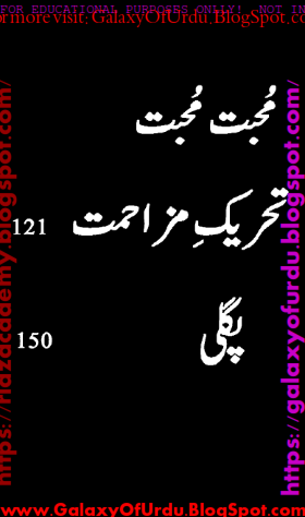 Muhabbat Muhabbat by ALEEM UL HUQ Muhabbat Muhabbat by ALEEM UL HUQ