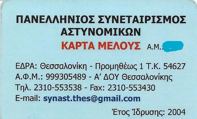 ΚΑΡΤΑ ΜΕΛΟΥΣ