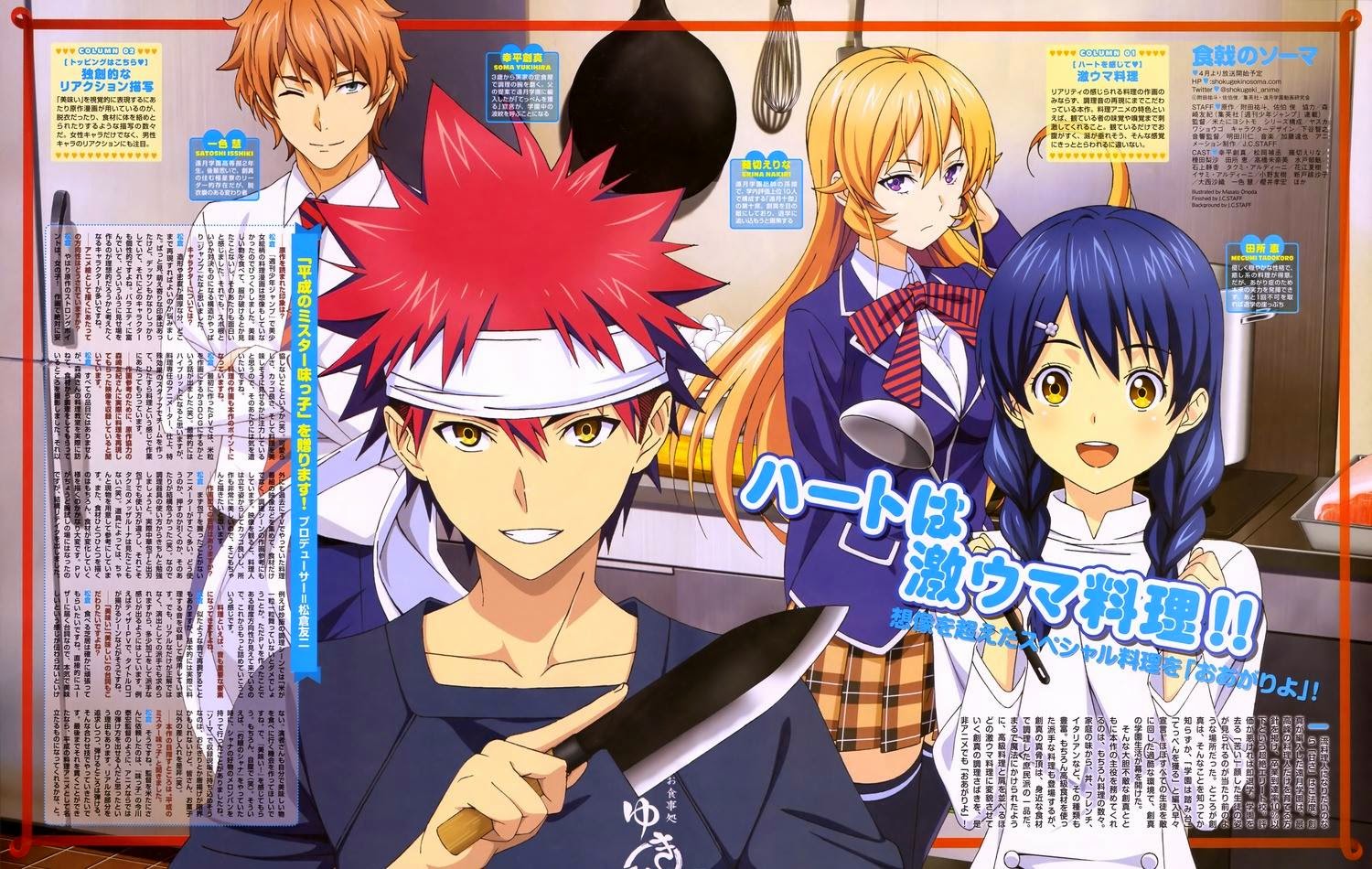 Hisako Food Wars Manf Hisako Food Wars Manf