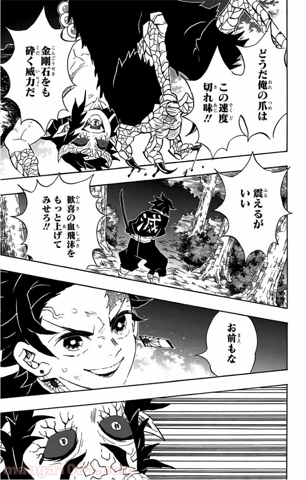 鬼滅の刃 - Raw 【第108話】 - Manga1000.com