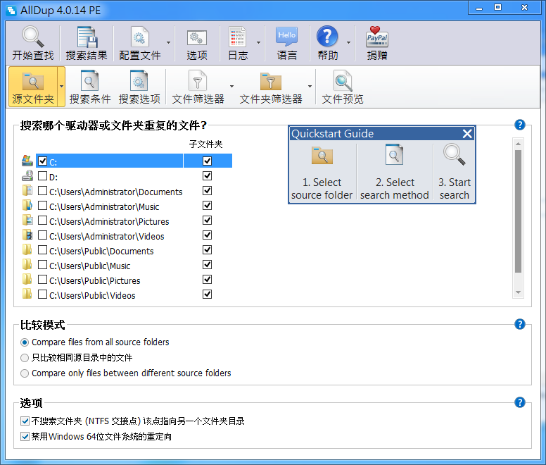 AllDup 4.0.14 幫你找出電腦中重複檔案,釋放更多的硬碟空間 - 免安裝 Image%2B002 - AllDup 4.0.14 幫你找出電腦中重複檔案,釋放更多的硬碟空間 - 免安裝