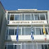 Πανεπιστήμιο Ιωαννίνων:Ολοκληρώθηκε ο θερινός κύκλος  μαθημάτων ελληνικής γλώσσας σε αλλοδαπούς σπουδαστές.
