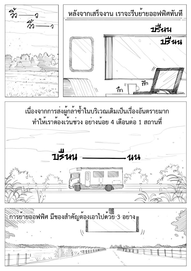 Isekai Transporter - หน้า 1