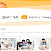 KIIP 5 Bài 2.1 한국의 가족은 주로 어떤 형태일까?/ Gia đình ở Hàn Quốc có hình thái chủ yếu nào?