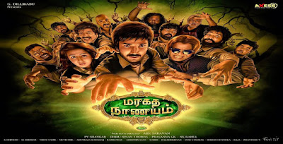 Koattai Aanda Arasan - Maragatha Naanayam Tamil Songs Lyrics Koattai Aanda Arasan - Maragatha Naanayam Tamil Songs Lyrics