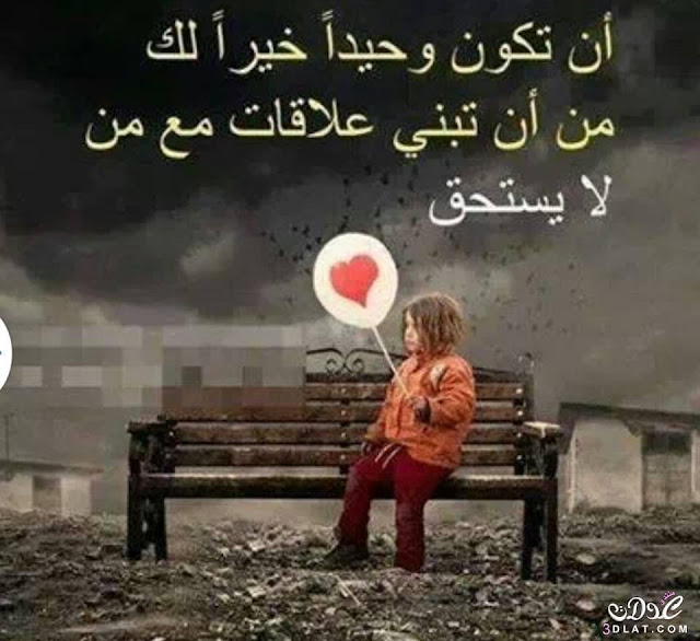 حكم وامثال بالصور روعة