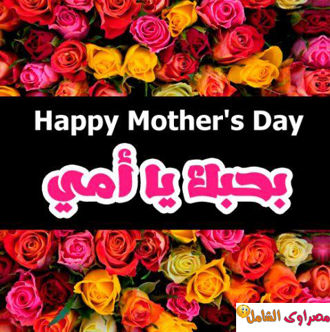 بوستات عيد الام Postcards-Mothers اجمل بوستات عن الأم