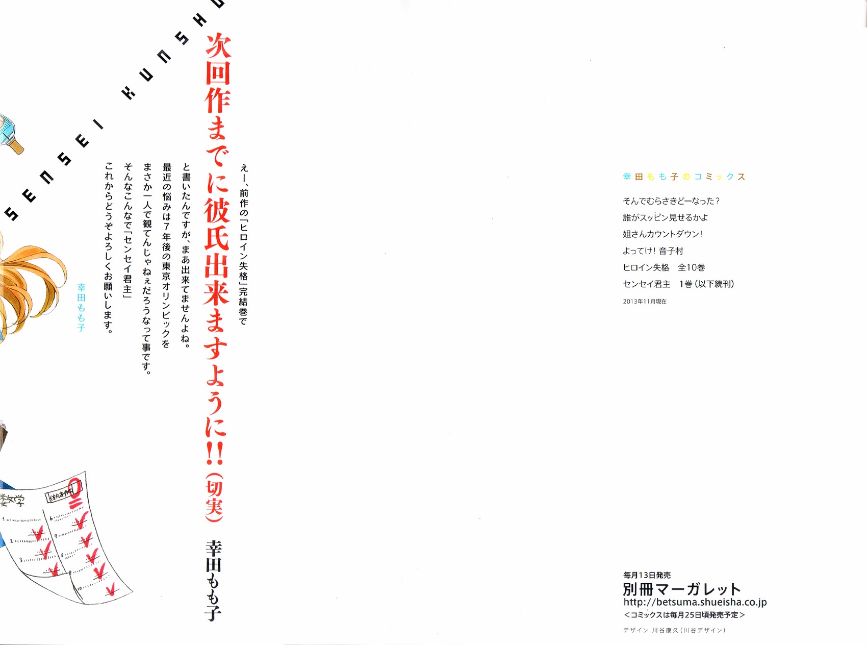 Sensei Kunshu Chapter 2 Mangahasu Sensei Kunshu Chapter 2 Mangahasu