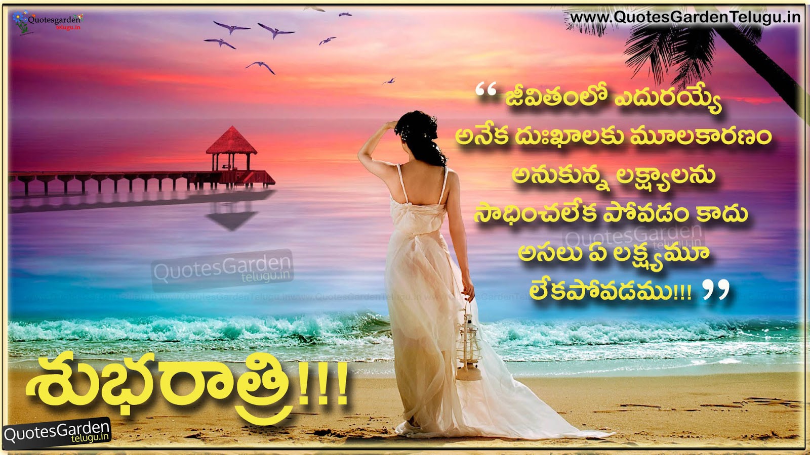 Heart touching good night Telugu Quotes messages | QUOTES GARDEN ...