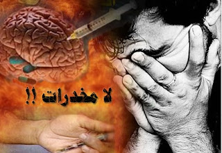 حملة لا للمخدرات